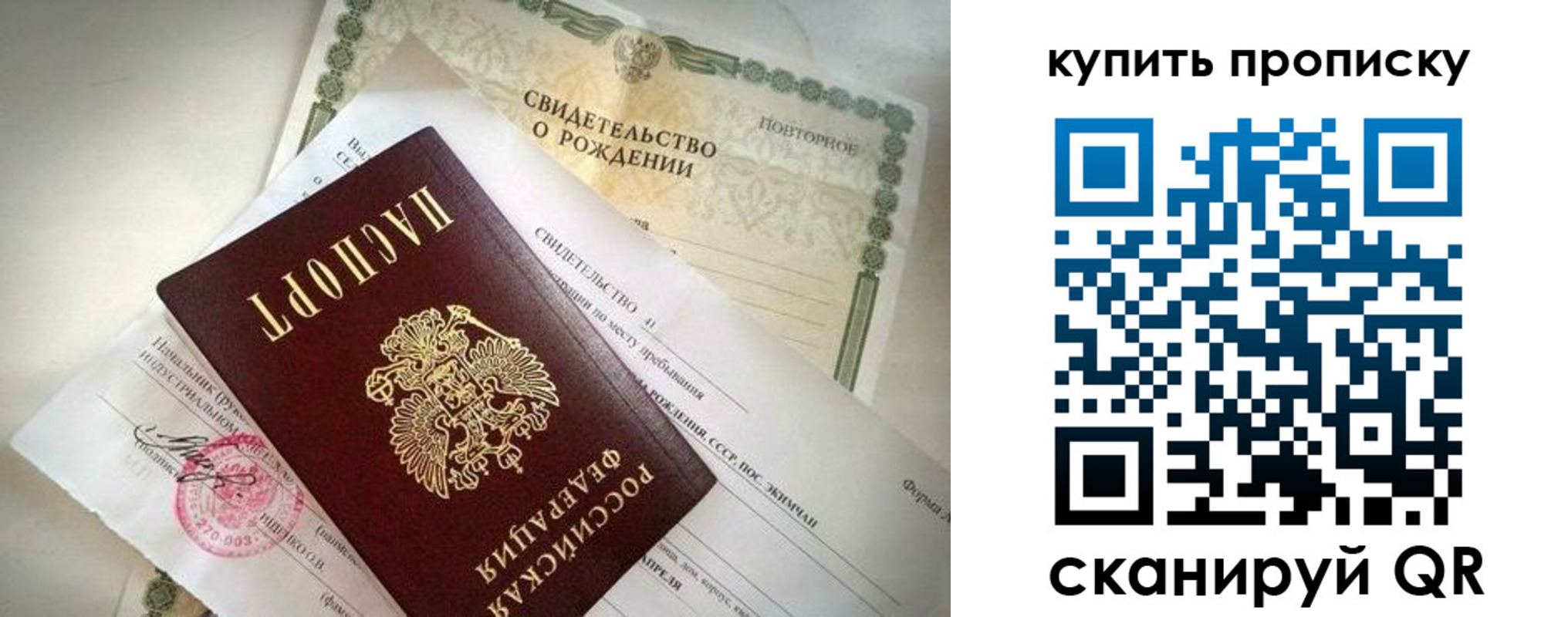 прописка законно в Оренбургской области