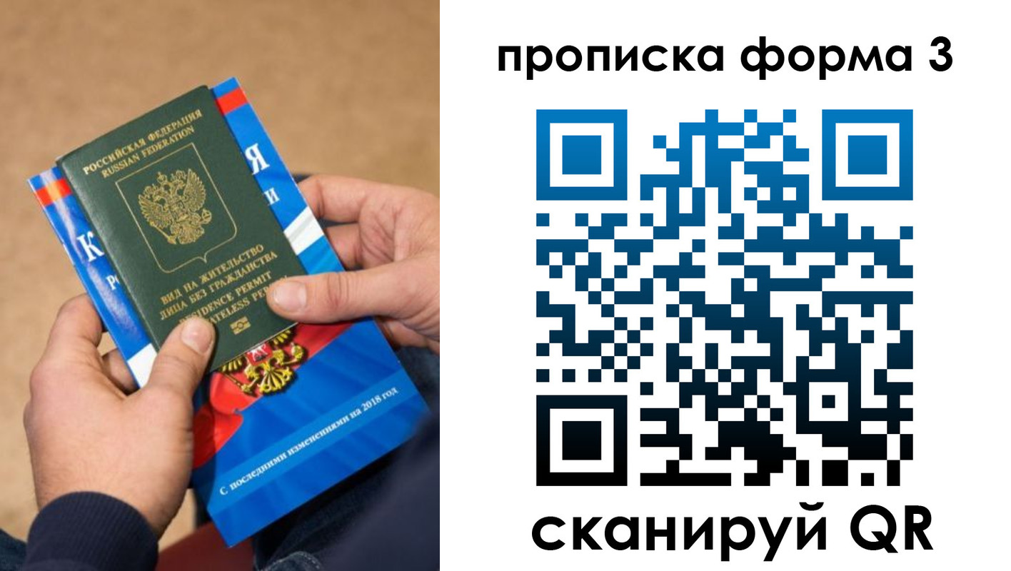 прописка поиск в Оренбургской области