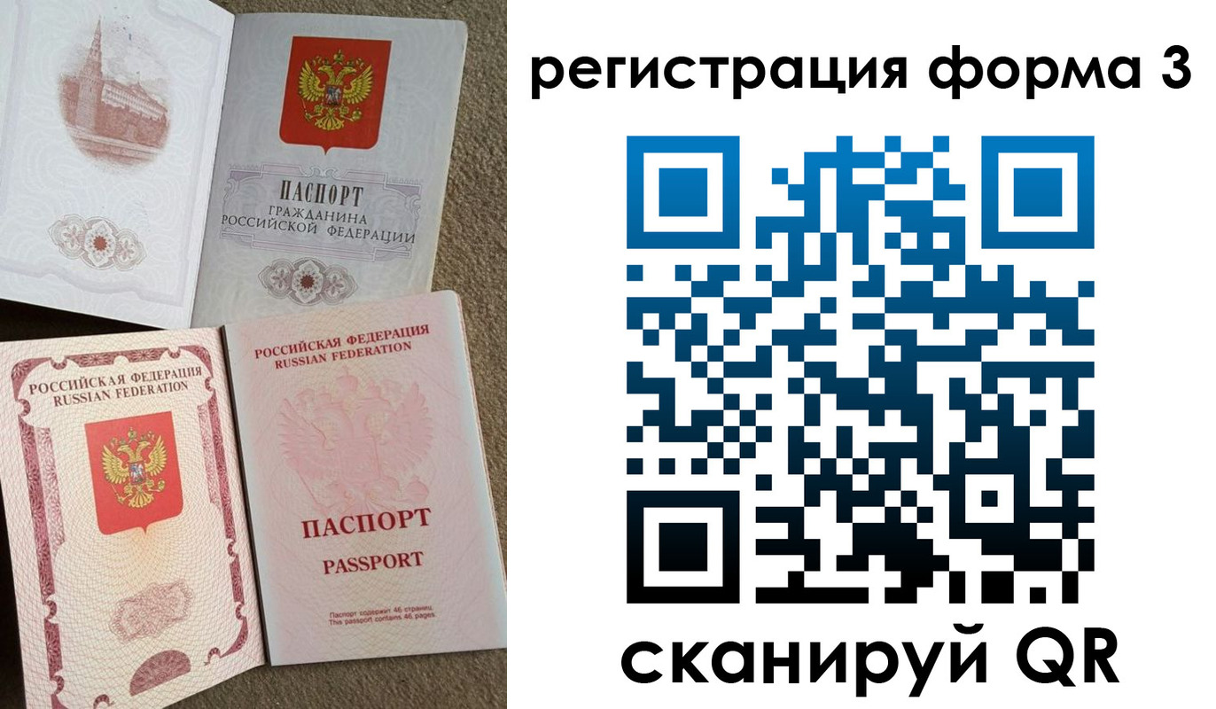прописка в Оренбургской области